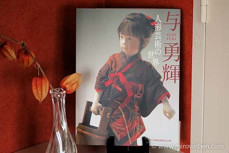 Livre sur des œuvres d'Atae Yuki - 11/08/2008 - (c) ? mirovinben